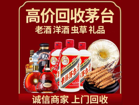 ​大兴名酒回收多少钱？