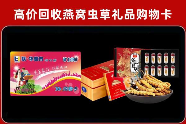大兴回收礼品卡